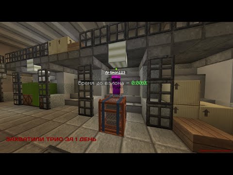 ЗАХВАТЧИКИ ТРИО СЕРВЕРА | Как мы закончили вайп за 1 день | RustMe/РастМи
