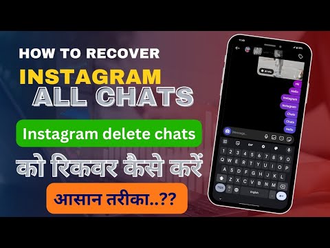 How To Recover Deleted Chats On Instagram | Instagram Delete Chat Wapas Kaise Laye