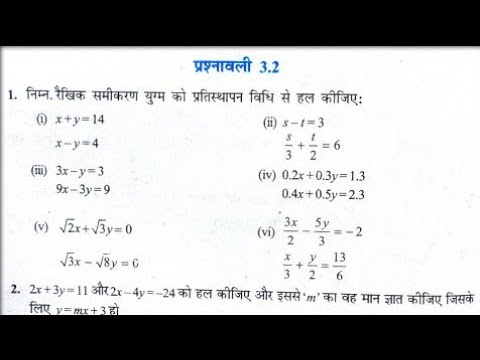 class 10 maths chapter 3 exercise 3.2 question 1 in hindi #upboard #class10maths 