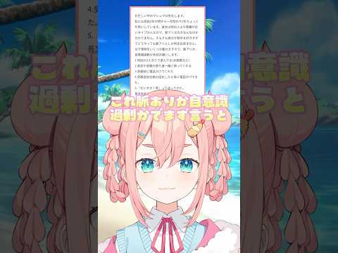 「だいすき！笑」って連絡は脈あり？【初凪なの】 #新人vtuber　#shorts