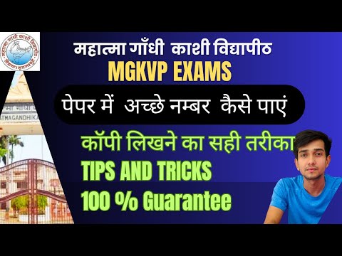 HOW TO SCORE GOOD MARKS IN MGKVP EXAMS | MGKVP EXAM 2025 | MGKVP ME ACCHE NUMBER KAISE LAEN? | MGKVP