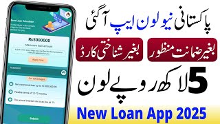 Best New Loan App 2025 | Instant Loan Approval in Minutes | Fast Approval Loan App