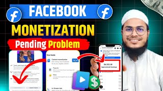 facebook content monetization tool kaise milega | content monetization 