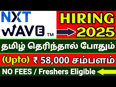 தமிழ் தெரிந்தால் போதும் 🥳 NxtWave BDE Job Vacancy 2025 Tamil | Job for Freshers 2025 | ₹7 LPA Salary