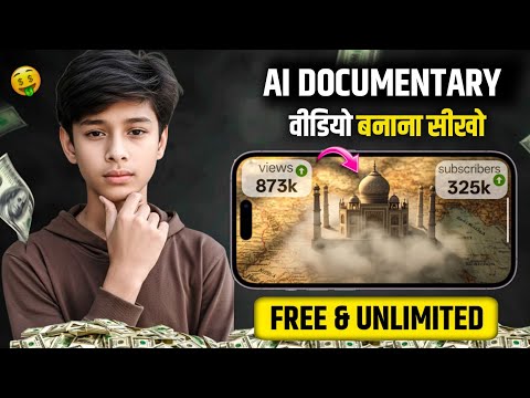 AI Documentary Video Making Tutorial✅ | Free Tools, Unlimited Exports!