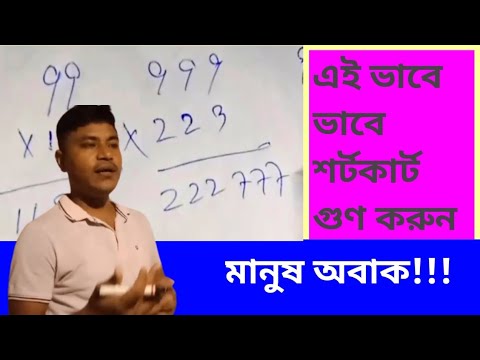 ছাত্রছাত্রীকে এই পদ্ধতি শেখান, শর্ট এবং সহজ