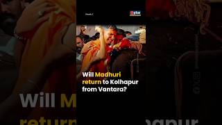 Will Elephant Madhuri Return to Kolhapur? Protests, Court Battle & Vantara’s Role Explained | GPlus