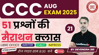 CCC MARATHON CLASS | DAY 21 | CCC 50 OBJECTIVE QUESTION-ANSWER FOR CCC EXAM  | #cccwifistudy