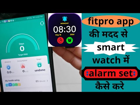 smart warch me alarm set kaise kare/fitpro watch me alarm set kaise kare