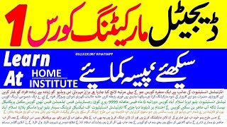 8 Best Ways To Earn Money Online From Mobile In Pakistan || Online Earning