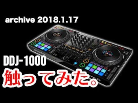 Pioneer DJ コントローラー DDJ-1000 実機レポート!! スタッフが触ってみた。