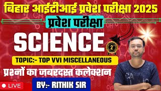 ITI Exam Gs Top Vvi Questions 2025 | bihar iti Science Questions 2025 | ITI class 2025 | iti pyq 02