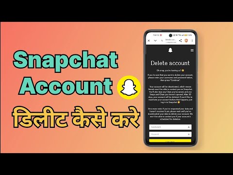 How to Delete Snapchat Account | Snapchat account delete kese kare