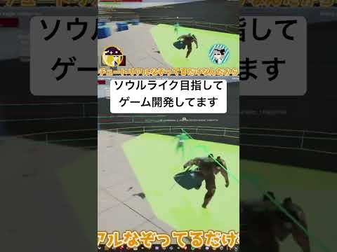OMG、彼女は本気だよ。ソウルライク#ゆっくり実況 #ゲーム開発 Short#1
