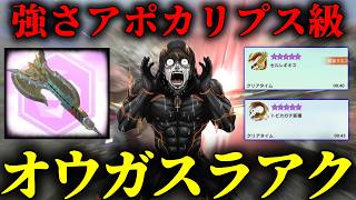 [Weapon Review Zeus] "When you use the Ogre Switch Axe, monsters die." Includes explanations on h...