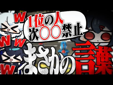 独裁すぎるLatte、1位を取った視聴者に対してとんでもないことを言い始める【マリオカート】【めめらてこぱす】