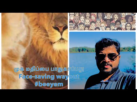 முகமதிப்பு பாதுகாப்பு - strategy - BeeYem in Tamil