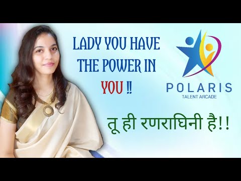 Lady You Have The Power In YOU। Women Empowerment | Be an Independent Woman-Tips | तू ही रणराघिनी है