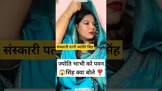 Pawan Singh new song WhatsApp status song achra ke Kor-jyoti singh new video-#pawansingh #bhojpuri