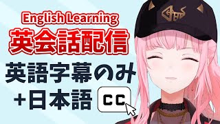 [JP/EN Sub] Learning English with Hololive EN #1: Calliope's English Conversation Stream