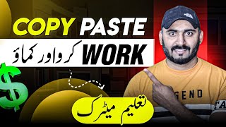 Online Copy Paste Work for Students - Online Earning 2025