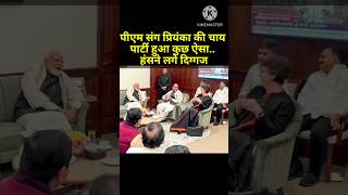 🤩-PM MODI PRIYNKA GANDHI OM BIRLA RAJNATH SINGH DISCUSSION WHILE DRINKING TEA ☕#trending #viral