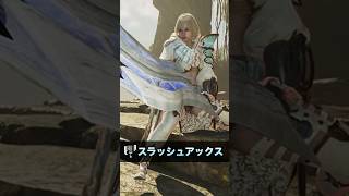 今の武器に飽きたらコレを使ってくれって武器！“3選”  #モンスターハンター #モンハン #モンハンワイルズ