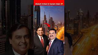 Gautam Adani meets Mukesh Ambani 😝#gautamadani #mukeshambani #ytshorts