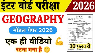Class 12 Geography | Model Paper 2025| सब यहीं से आयेगा 😱 | जल्दी देखो | Jac board 12th Geography 
