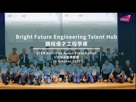 STEM Activities Award Presentation 2023