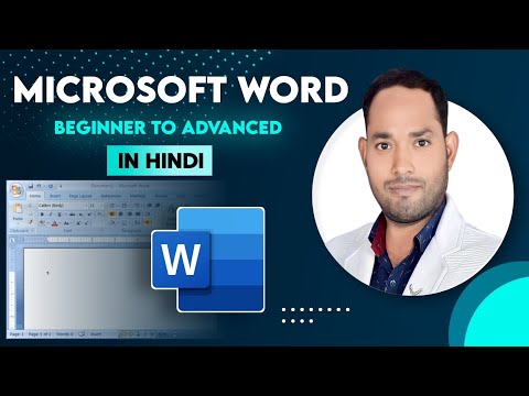 Ms word।#youtube #computer @Gyanyagya