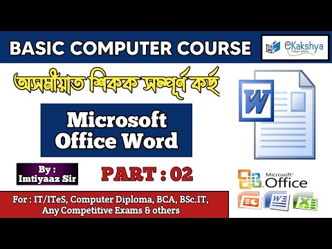 MS WORD Full Course//PART_02//ASSAMESE_LANGUAGE #learncomputer #computer #ekakshya