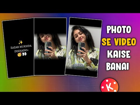 Photo se Video Kaise Banai Song ke Sath  | How to Make Video With Photo and song 