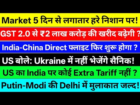 Sensex-Nifty उड़े! Russia से सस्ता तेल? GST 2.0 से बंपर फायदा!" All latest news and updates 