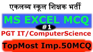 EMRS Computer Science Preparation | EMRS PGT Computer Science | EMRS Computer Teacher Syllabus
