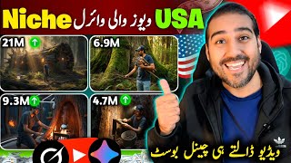 How to Create Forest Survival Videos with AI That Go Viral in 2026 🔥| New Viral Niche