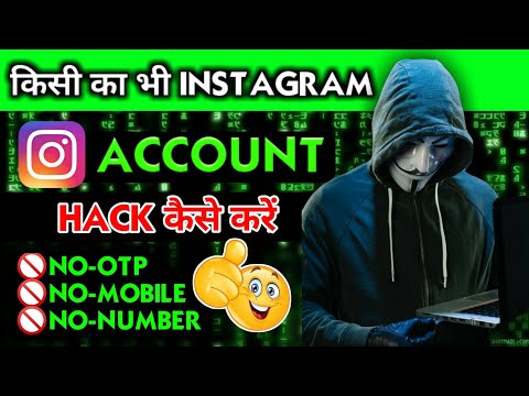 How To Hack Instagram Account 2022 Android | Instagram Account Hack Kaise Karen 2022 Android | 😱