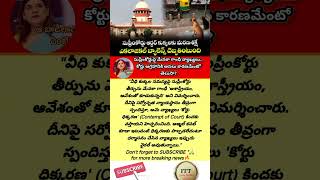 #ManekaGandhi #SupremeCourt#ContemptOfCourt#StrayDogsCase#JusticeVikramNath#ViralNews#trendingshorts