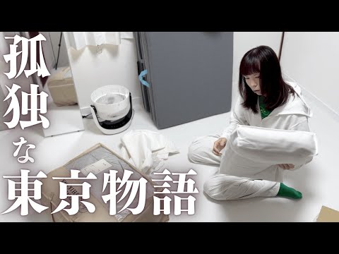 【ひとり暮らし冬支度】東京23区家賃3.5万で冬に備える【40代独身看護師】