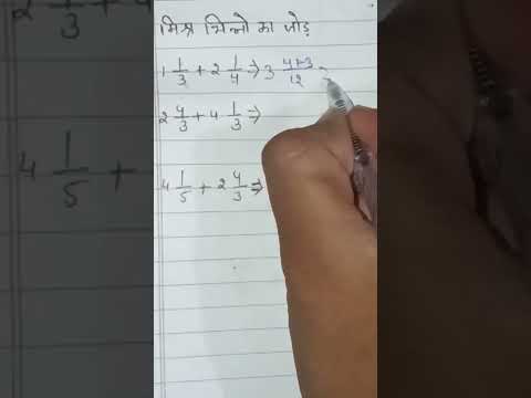 mixed fraction addition #education #youtube #maths #viralvideo #trendingshorts