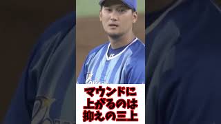 ヤバすぎる大誤審。2塁塁審が見逃したあるサインが大問題に発展…。 #プロ野球ニュース #プロ野球 #巨人 #横浜denaベイスターズ