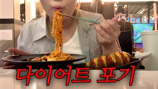 Vlog of a chronic avoider skipping their diet to take a trip to Suwon