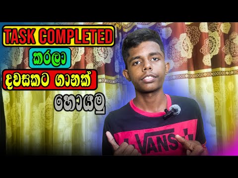 How to earn e-money for Sinhala.Task Completed Website 2024 ❤❤