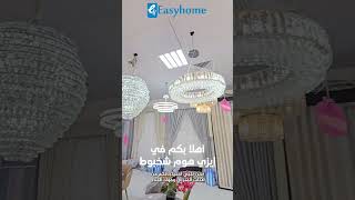 Easyhome UAE | Building Materials & Home Furnishings | Shakhbout City, Abu Dhabi