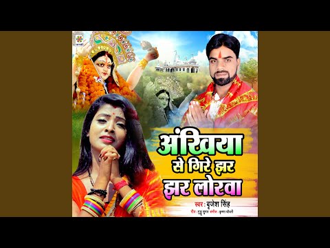 Ankhiya Se Gire Mai Jhar Jhar Lorawa