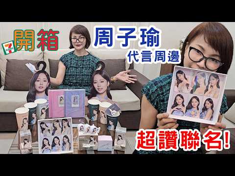[Ling's Story] Tzuyu, 7-Eleven Brand Ambassador - Collaboration Product Sale Countdown is on! | U...