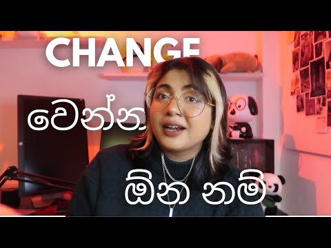 සිංහල Podcast | Things you could do if you need a change