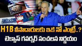 No Entry for H-1B Holders?  | Texas Halts H-1B Hiring at State Colleges | #h1bvisa | SumanTV Naveena