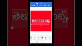 🤫How To Add/Install Telugu Fonts In PixelLab Tutorial 2024 ✅| Perumal Tech | #shorts #fonts