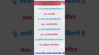 dharti se Chand ki Duri kitni hai #motivation #motivational #gsgeneral #gdtopics #gsgroup #study #gk